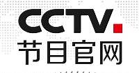 直播大全_CCTV節目官網_央視網