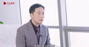 华大基因CEO赵立见：华大基因坚持源头创新，通过成本可控的基因科技普惠广大民众