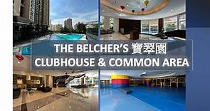 The Belcher's 寶翠園 | Clubhouse & Common Area 會所設施 公共空間