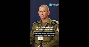 Yoav Galant - mensaje a los judíos del mundo