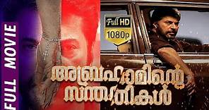 Abrahaminte Santhathikal - അബ്രഹാമിന്റെ സന്തതികൾ Malayalam Full Movie | Mammotty | TVNXT Malayalam