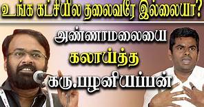 karu palaniappan latest speech on BJP K Annamalai