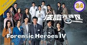 [Eng Sub] 法證先鋒IV Forensic Heroes IV 24/30 粵語英字 | Crime | TVB Drama 2020