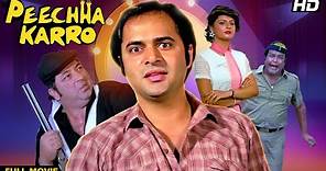 PEECHHA KARRO Hindi Full Movie | Hindi Comedy Thriller | Farooq Shaikh, Anupam Kher, Amjad Khan