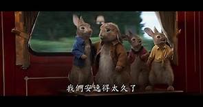 《比得兔2》電影預告 (Peter Rabbit 2)