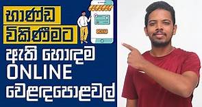 Where to Sell Your Products Online in Sri Lanka? Online Platforms for Small Business Sellers | 2023