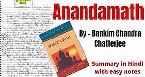 Anandamath by Bankim Chandra Chatterjee | Anandamath Summary | Anandamath Summary in Hindi