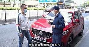 MG ZS 香港版⚡電動車SUV 40,000公里香港用家心得：唯一4年唔使入油錢 💲💲 車價歸本！