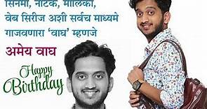 Know Some Facts About Amey Wagh on His Birthday