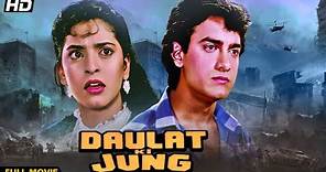 DAULAT KI JUNG HINDI FULL MOVIE | Hindi Action Film | Aamir Khan, Juhi Chawla, Paresh Rawal