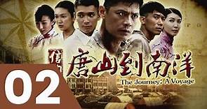 The Journey: A Voyage 信约：唐山到南洋 - Ep 2