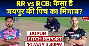 RR vs RCB Today IPL Match Pitch Report: Jaipur Pitch Report | Sawai Mansingh Stadium Pitch Report