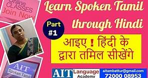 Spoken Tamil Through Hindi - Day #1 | How to Speak Tamil Fluently | Tamil for Beginners from Basics