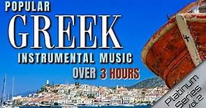 Greek Popular Instrumental Music | OVER 3 HRS - Platinum Series Vol. 2 - (HD Greece Visualizer)