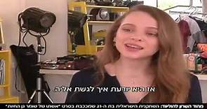 Shira Haas Interview (In Hebrew) 3