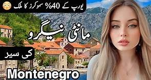 Travel To Montenegro By Clock Work | Full History and Documentary About Montenegro