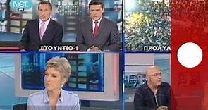 El Gobierno griego apaga la televisión pública
