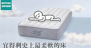 宜得利家居 × N-SLEEP 獨立筒彈簧床墊