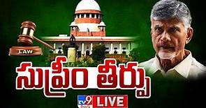 Chandrababu Quash Petition LIVE | All Eyes On Supreme Court Judgement - TV9 Exclusive