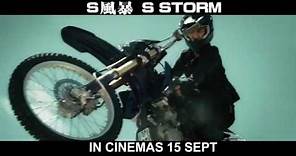 [Official Trailer] S風暴 S STORM