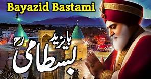 Hazrat Bayazid Bastami Ka Waqia | Hazrat Bayazid Bastami | Hazrat Bayazid Bastami History,Darayn TV