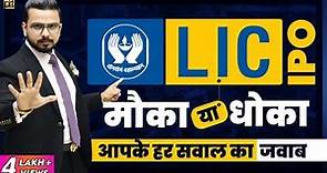 LIC IPO Review & Details | ft. Nainesh Thakkar from Fisdom | Share Market IPO