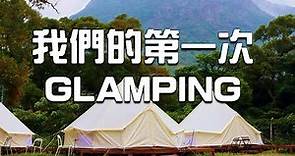 【GLAMPING】YHA 昂坪戴維斯青年旅舍｜行程分享 | 大嶼山｜Lantau Island | Wisdom Path | ｜Ngong Ping |Eng Sub
