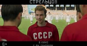 Trailer du film Streltsov, Streltsov Bande-annonce (2) VO - CinéSérie