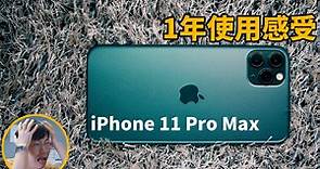 iPhone11 Pro Max 1年使用感受！Feat. 优点及缺点总结