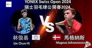 【瑞士公開賽2024】林俊易 VS 馬格納斯||Lin Chun-Yi VS Magnus Johannesen|YONEX Swiss Open 2024