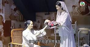 雅麗氏何妙齡那打素醫院三個名字的由來 首間護士學校、訓練助產士 -TVB探古尋源 -TVB News -香港新聞