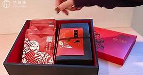 【開箱推薦】2022年節禮盒 咖啡&茶葉禮盒 健康伴手禮 CP值高 虎年禮盒 把心意送進對方心坎裡！