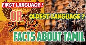 FIRST LANGUAGE IN THE WORLD - FACTS ABOUT TAMIL