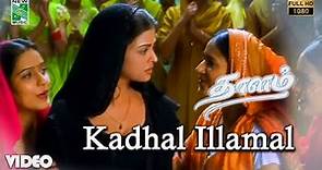 Kaadhal Illamal Official Video | Full HD | Thaalam | A.R.Rahman | Akshaye Khanna | Aishwarya rai