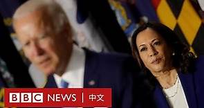 2020美國大選 ：拜登副手賀錦麗「美國急需要一位領袖」－ BBC News 中文