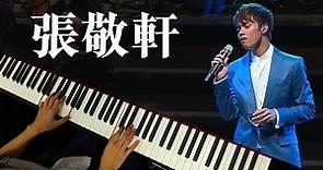 琴譜♫ 春秋 - 張敬軒 (piano) 香港流行鋼琴協會 pianohk.com 即興彈奏