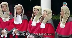 香港新聞 終審法院首席法官的任命 五類人有資格獲委任為終審法院首席法官- 時事通識 - TVB News