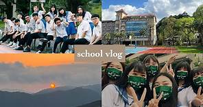 VLOG #1 台灣偏鄉高中生的一天（繁星放榜、放學後的日常、超美仙境）
