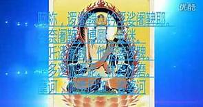 虛空藏菩薩咒Ākāśagarbha bodhisattva mahāsattva 高清