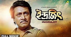 Indrajit - Bengali Full Movie | Ranjit Mallick | Abhishek Chatterjee | Chumki Choudhury