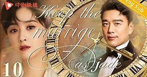 ENG SUB | Keep the marriage as jade 10｜Jiang Wenli、Jiang Xin| Chinese drama