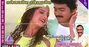 Ennavale Ennavale Video Song | Ninaithen Vandhai Movie Songs | Vijay | Rambha | Devayani | Deva