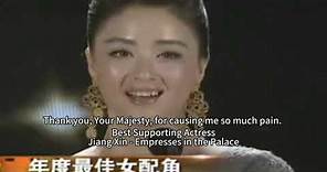 【ENG SUB】Jiang Xin (Consort Hua) Won Best Supporting Actress, Empresses in the Palace, Drama Awards