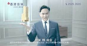 香港信貸HK Finance 張智霖Chilam 物業創富篇-電視廣告 2014