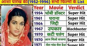 Asha parekh (1952-1999) all movie list || Asha parekh Ki Sabhi Film List || Bollywood Movies
