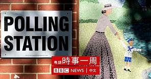 英國生活點滴：在英港人新移民參選能成功嗎？ | #BBC時事一周 粵語廣播（2022年4月30日） － BBC News 中文
