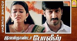 நான் தப்பு பண்ணி இருந்தா மன்னிச்சிடுங்க! | Ivandhanda Police Tamil Movie | Gopichand | Gowri Pandit