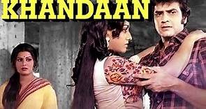 Khandan 1979 | Full Movie | Jeetendra, Sulakshana Pandit, Bindu, Rakesh Roshan