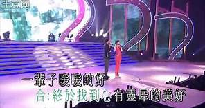 林俊傑(JJ)+蔡卓妍(阿Sa) - 小酒窩(live完整版) @英皇盛世10周年巨星演唱會