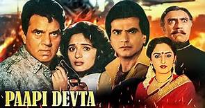 Paappi Devataa Full Action Movie | Dharmendra, Madhuri Dixit, Jeetendra, Jaya Prada, Amrish Puri